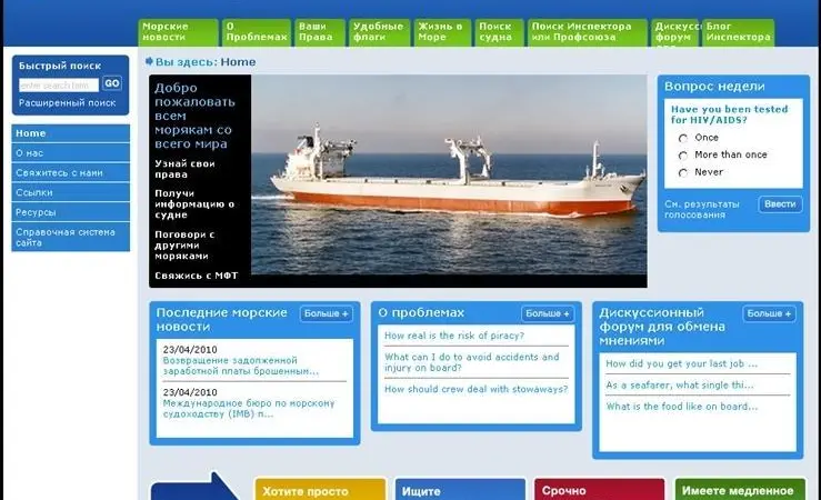 The ITF website www.itfseafarers website has just been launched in three new languages.