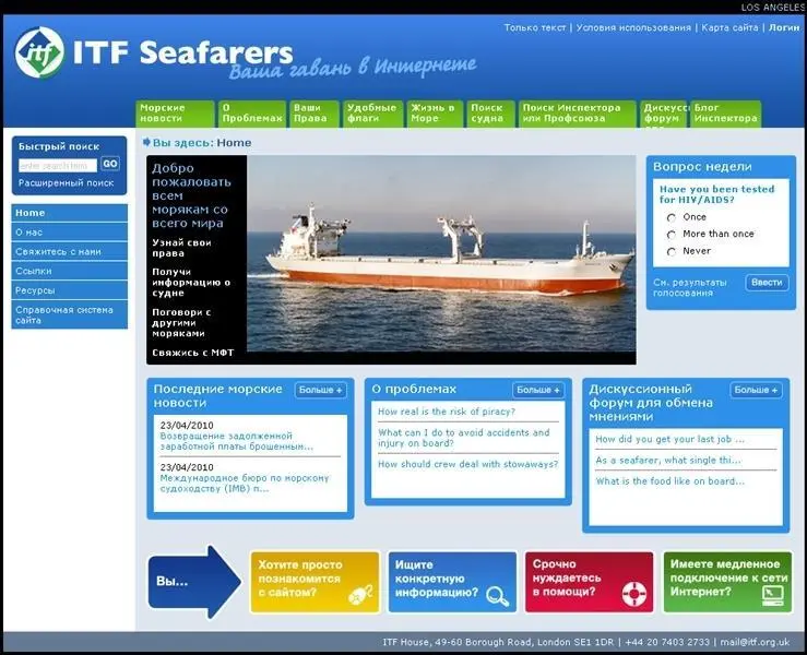 The ITF website www.itfseafarers website has just been launched in three new languages.