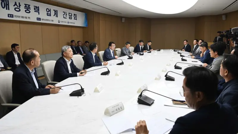 Trade_-Industry-and-Energy-Vice-Minister-Namho-Choe-chairs-a-conference-with-offshore-wind-power-com